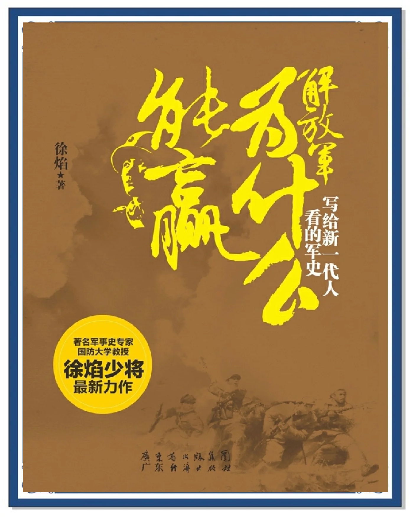 队员进攻应对果敢，赢得时机关键胜利