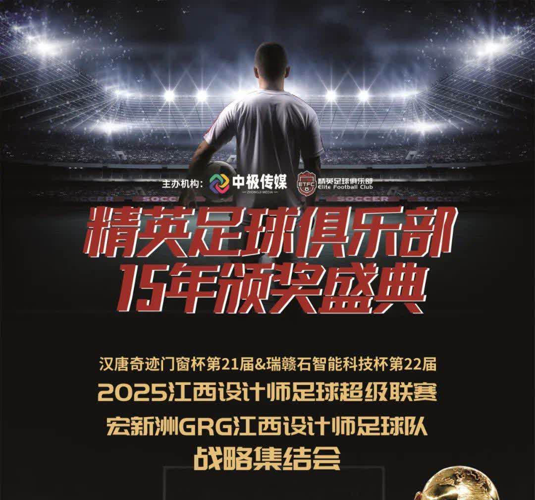 包含足球盛宴继续升温，强者脱颖而出的词条