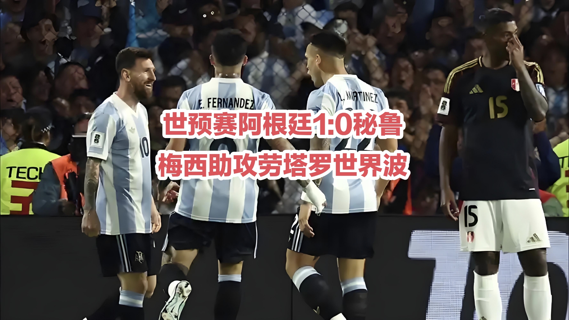 阿根廷球星受邀加盟法国联赛，是否接受尚未确定的简单介绍