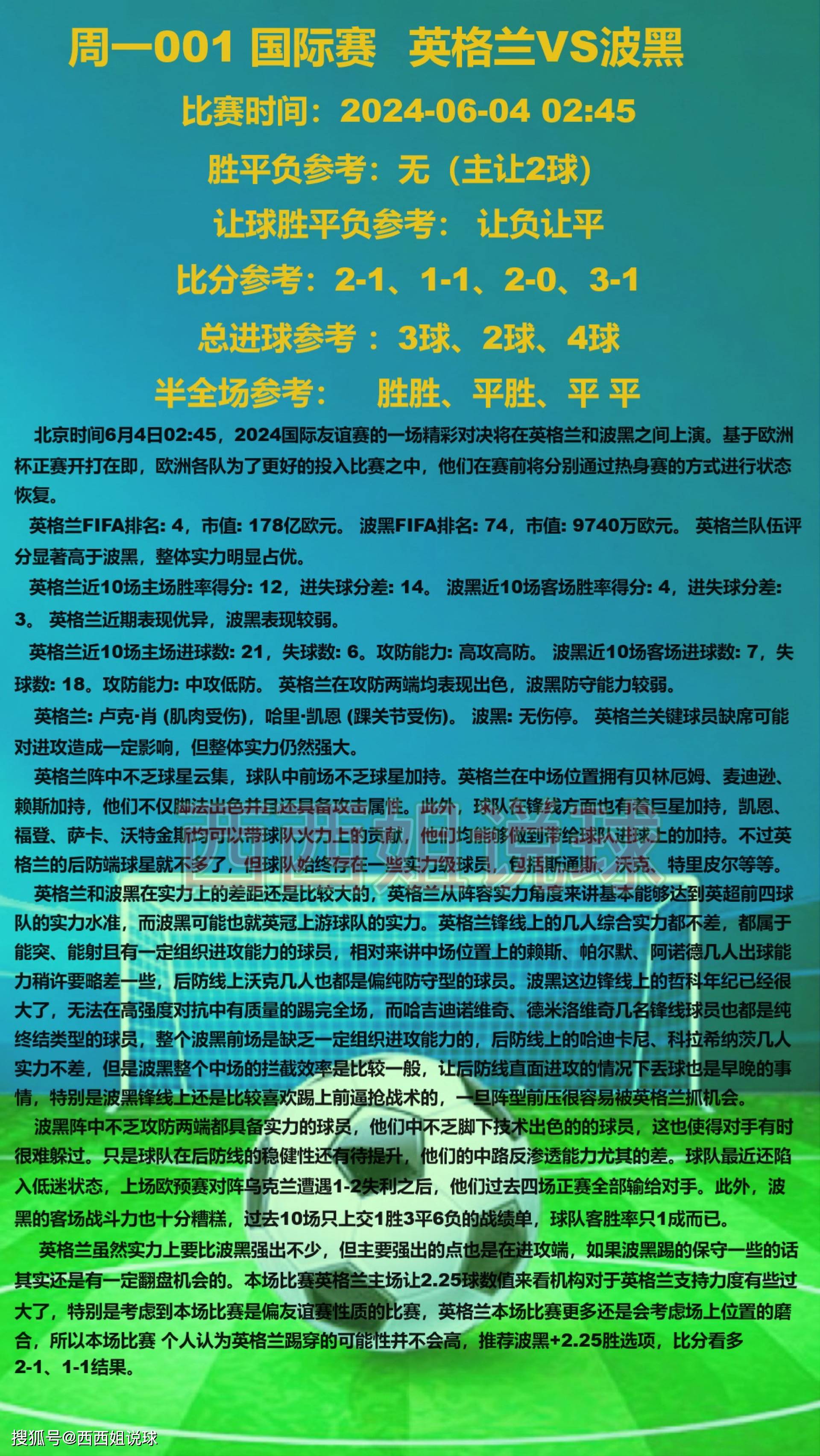 开云体育下载-精妙足球比赛战术引发技术讨论