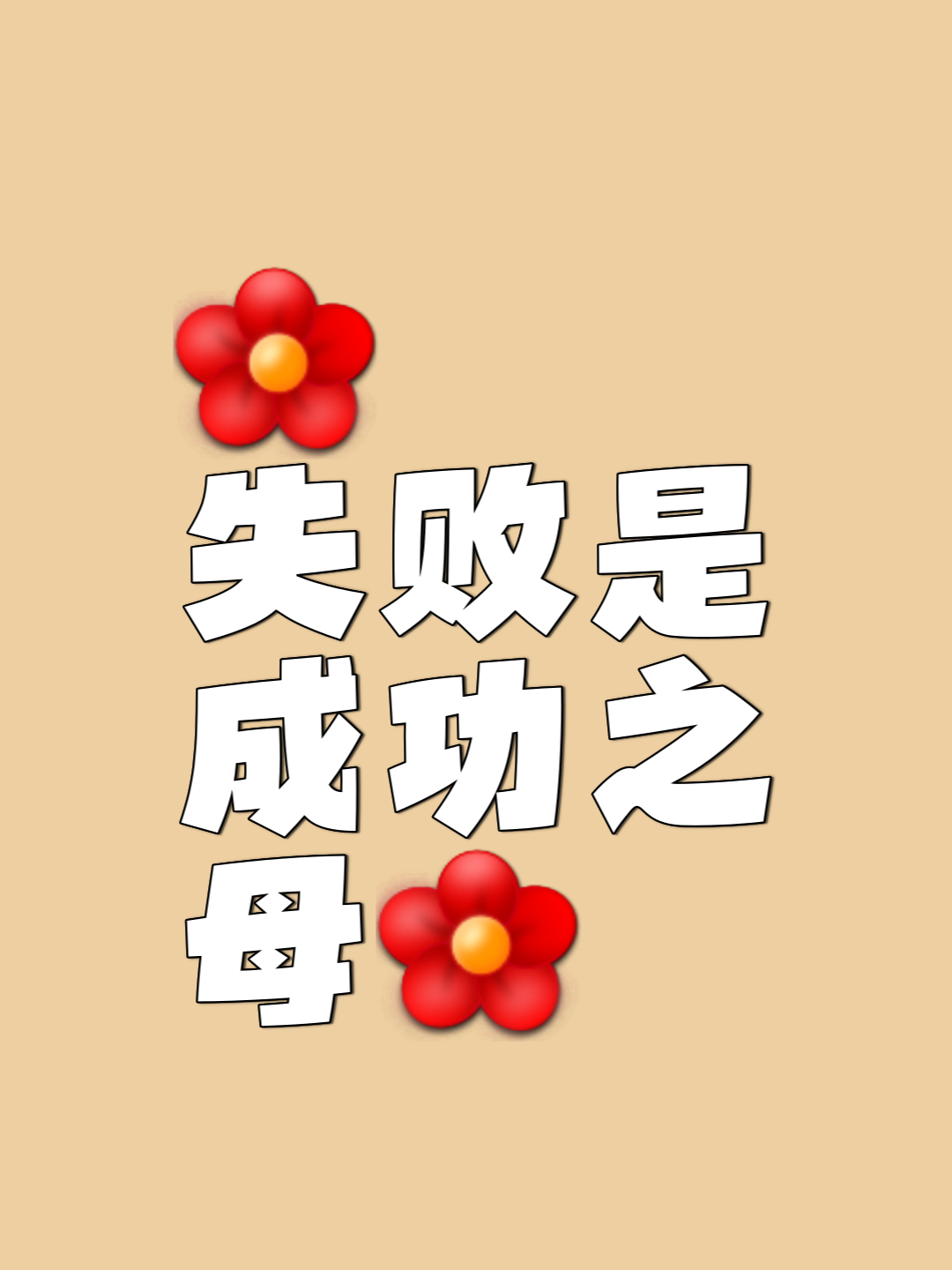 长久以来的对抗，哪一方将成为胜利者