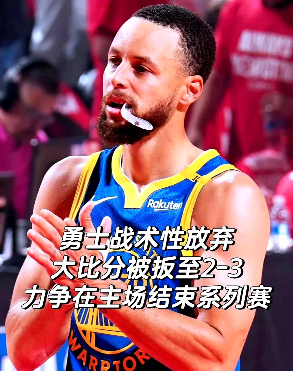 勇士队重返季后赛行列，大将复出受瞩目的简单介绍