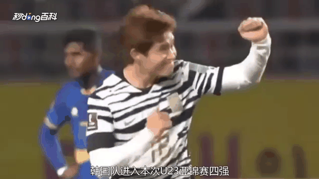 韩国运动员在足球比赛中表现抢眼