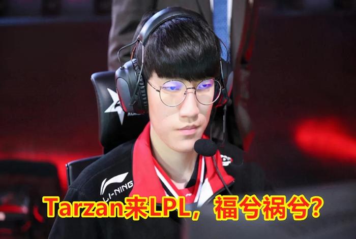 开云体育app-FPX横扫LGD，Tarzan开启传奇时刻半决赛3:2（柏林）