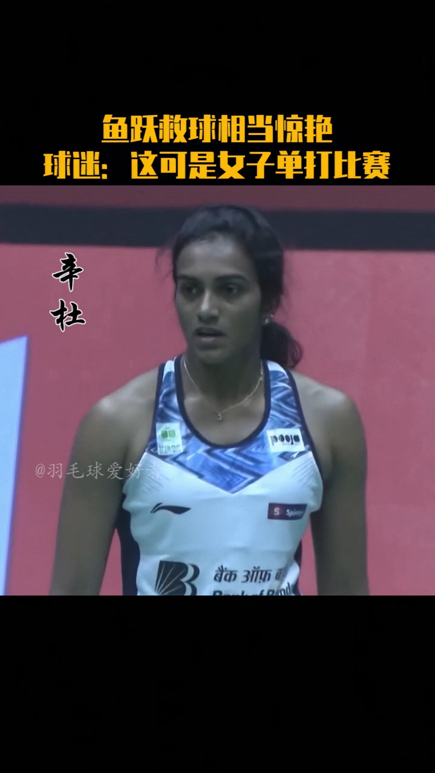 关于英格兰羽毛球队逆转日本羽毛球队,辛杜关键制胜的信息 关于英格兰羽毛球队逆转日本羽毛球队,辛杜关键制胜的信息