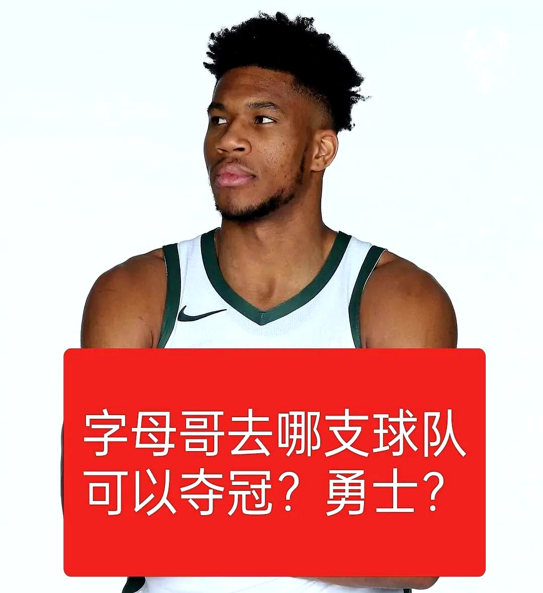 湖人强势快船,字母哥绝境逆转的简单介绍 湖人强势快船,字母哥绝境逆转的简单介绍